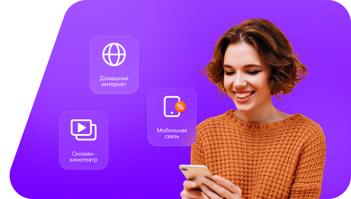 Промо-тарифы Ростелеком в&nbsp;село Лаврентьевка (Оренбургская область)